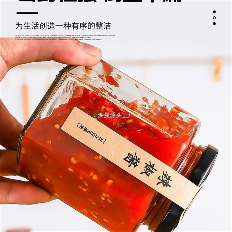速发六棱玻璃瓶子密封罐小六角罐果辣椒酱柠檬膏蜂蜜酱头瓶级带盖