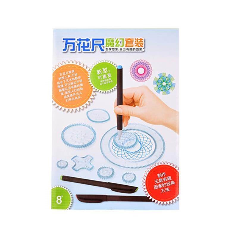 速发百变花尺魔幻套装小学生多功能镂空尺子画花曲线齿轮尺手抄报