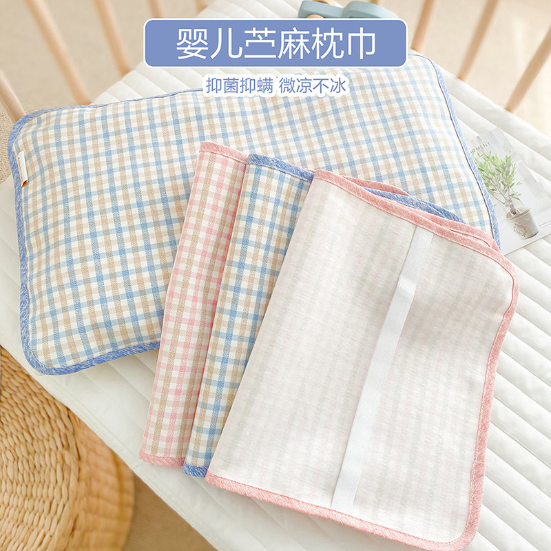 速发儿童苎麻枕巾夏季婴儿竹纤维枕头巾宝枕幼儿巾成人宝园一对装
