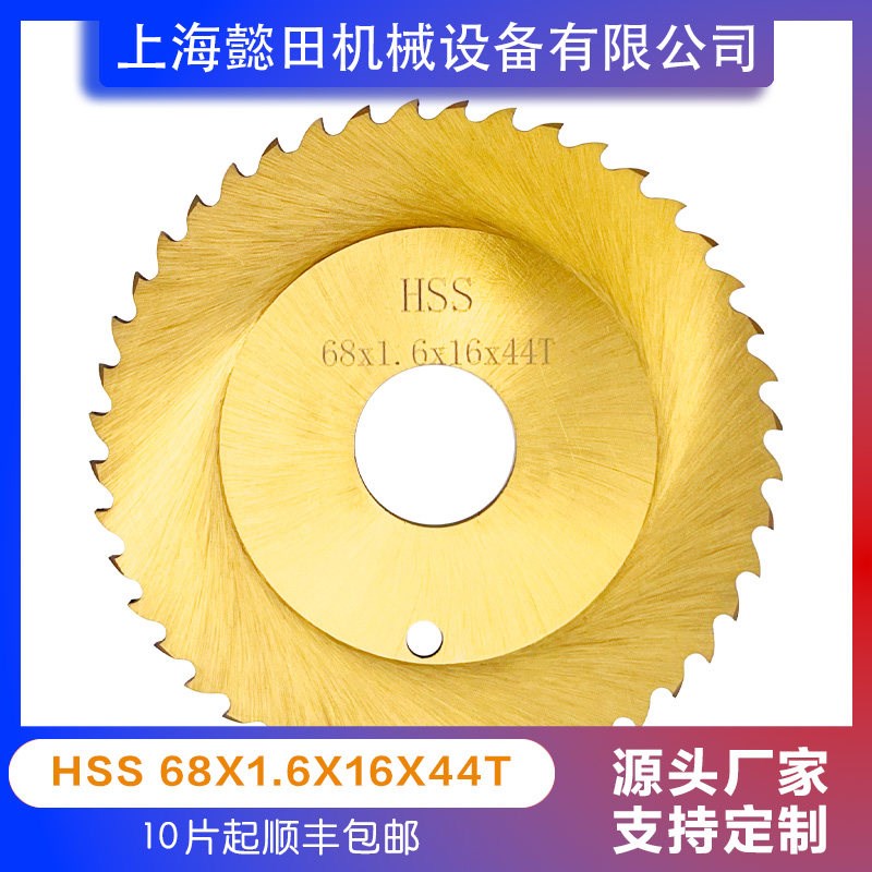 速发B行星式GF切管机锯片氮化钛涂层H6872不锈钢管道切割锯片新品