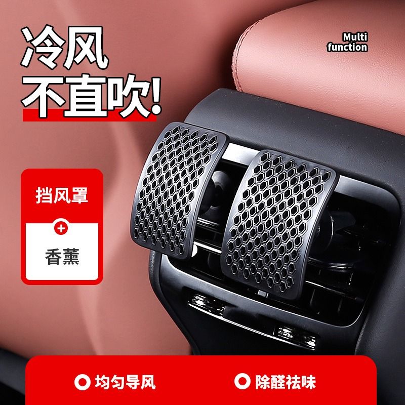 速发汽车板调出风口转移导风改装装饰香薰防直吹挡用空通风挡风罩