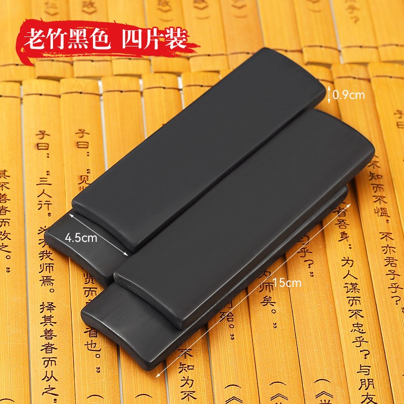 速发专玉老竹御子板精选四竹入门相声紫瓦业子板简板水煮黑色坠子