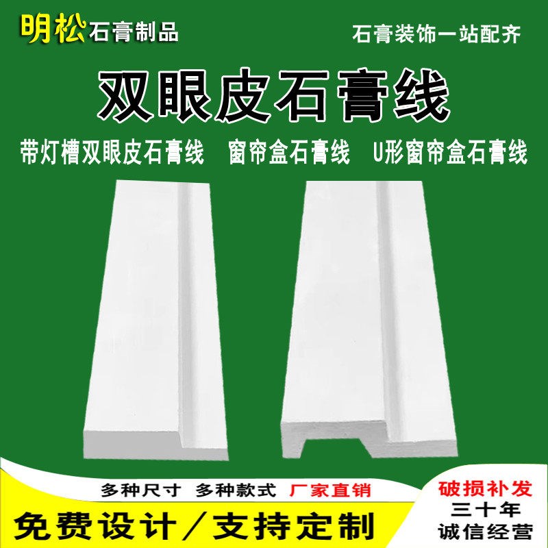 速发新款法式双眼皮石膏线条简约客厅卧室窗帘盒免吊顶灯槽装饰线