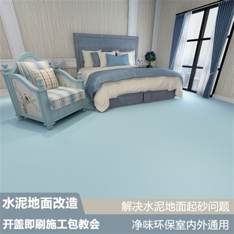 速发三合一水性环氧地坪漆耐磨防水翻新改造地平漆水泥地面漆家用