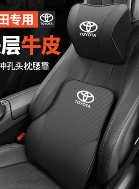 速发适用丰田凯美瑞亚洲龙纳AV4汉兰达塞R维瑞格亚汽车头枕护颈枕