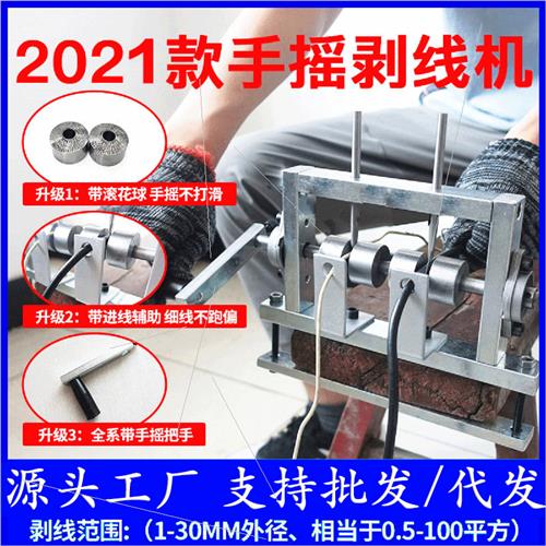 速发废旧电缆剥机皮神器电机手动剥线线用皮机废铜线家去线铜线剥