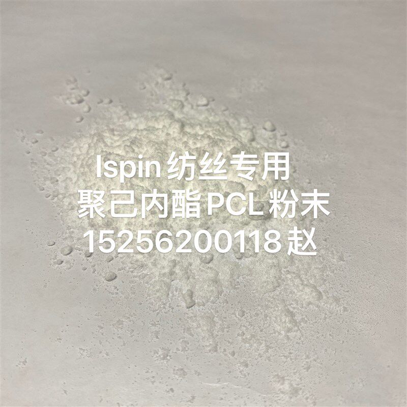 速发生物可降解聚合物P/P/PHA/PHB/PLA/PLGA