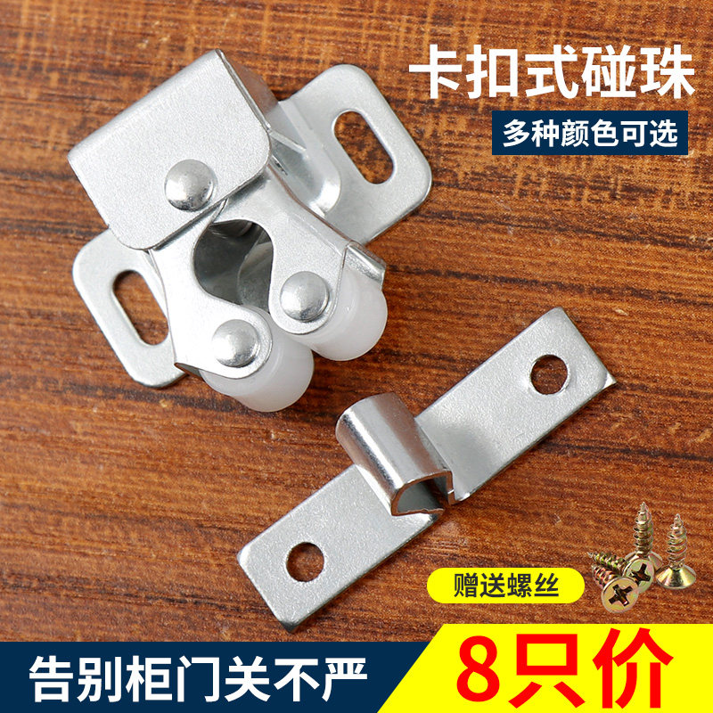 速发柜门碰珠柜吸锁扣卡吸门碰衣柜门卡扣开关门式夹锁吸合器家具