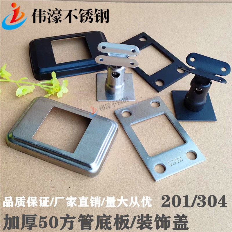 速发50方管底板不锈钢楼梯扶手玻璃栏杆台护栏工程立柱预埋配件图片