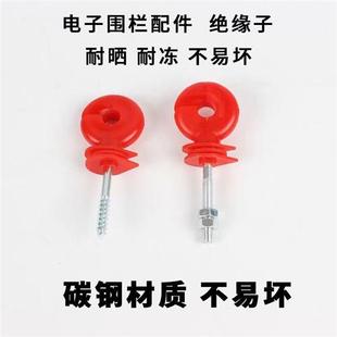 速发绝缘子电子围栏配件电网木桩自马螺丝钉畜猪养殖牛羊牧攻牧场