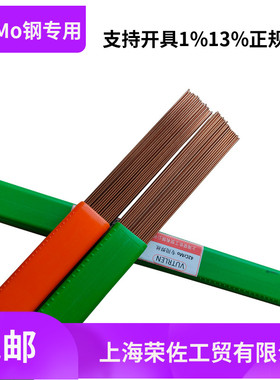 速发42C Mo 4r rMor5CrMo 4riMo 2rMo铬钢氩弧焊 气保焊丝