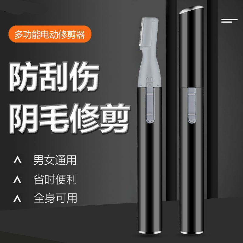 速发电动修眉神器修眉仪器自动刮眉刀修眉刀修眉机工具套装全套