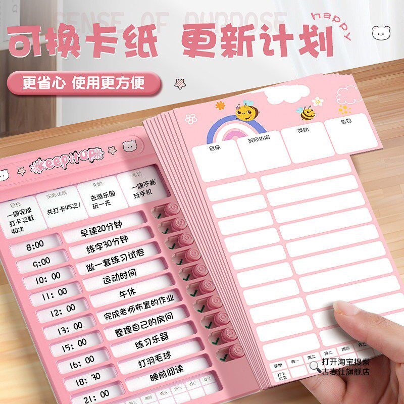 速发寒假计划表小学生儿童自律打卡器儿童专用学习计划表作息作业