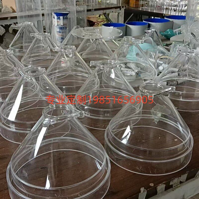 速发透明有机玻璃亚克力锥形罩子 漏斗实验制品 锥形容器 料斗