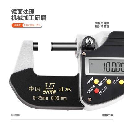 速发显外径千2尺0机-分5-50-75数2M螺旋测微仪械分厘卡尺0-25/M5-