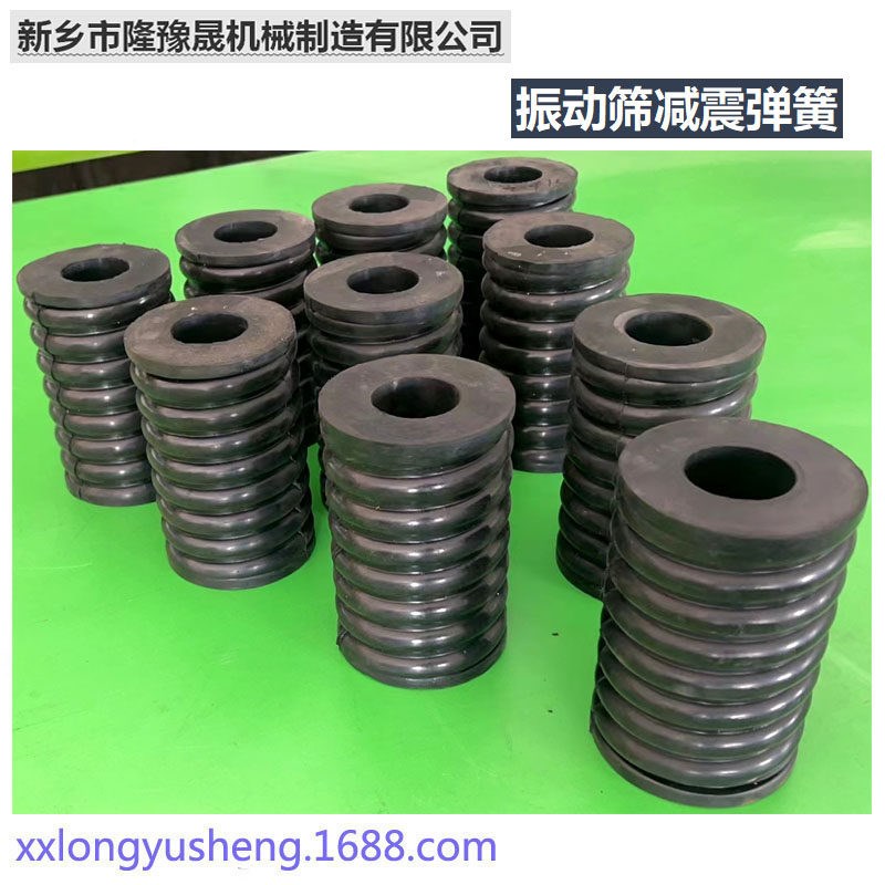 速发橡胶复合弹簧 矿筛减震簧 振动筛高强度加钢丝螺纹减震器