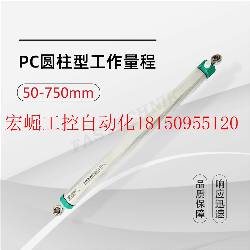 速发议价杰佛伦 圆柱型直线位移感测器/电子尺PC-M-000现货