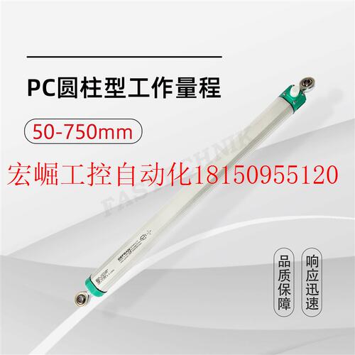 速发议价杰佛伦 圆柱型直线位移感测器/电子尺PC-M-000现货