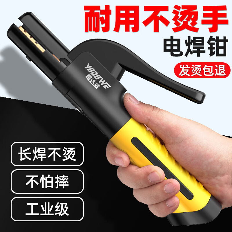 速发型达威焊把钳电焊钳不烫手家用夹耀电钳小欧式耐工业级纯铜夹