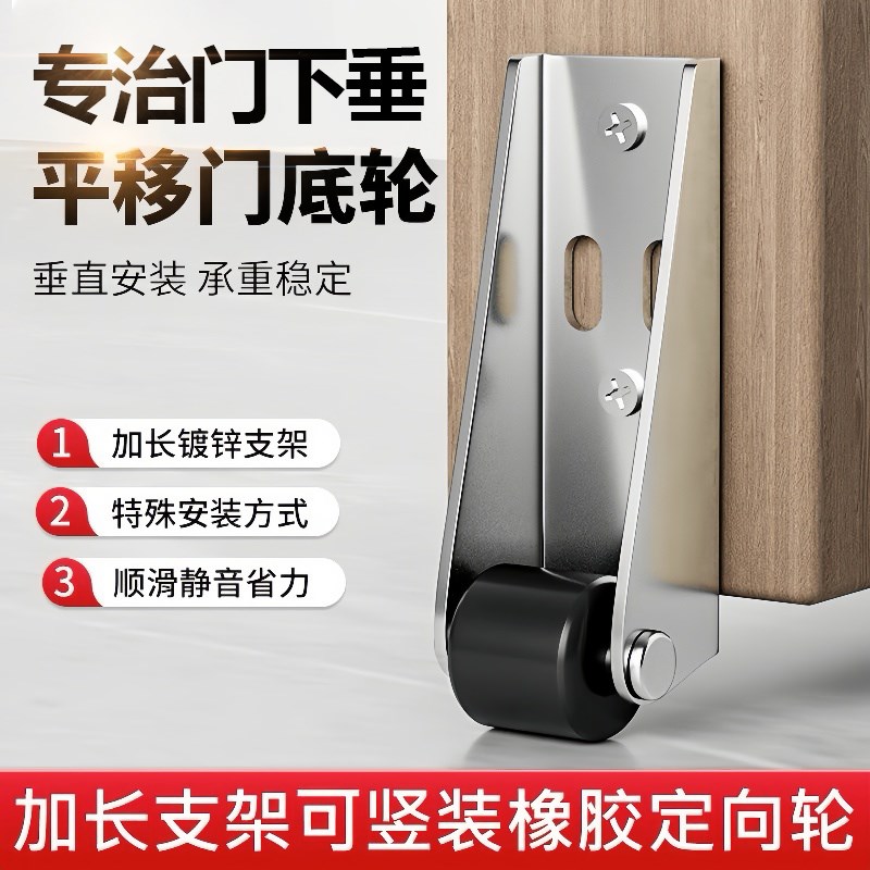 速发平移门轨道垂轮静音垂直尼具移动承重家龙向支撑门下滑滑轮