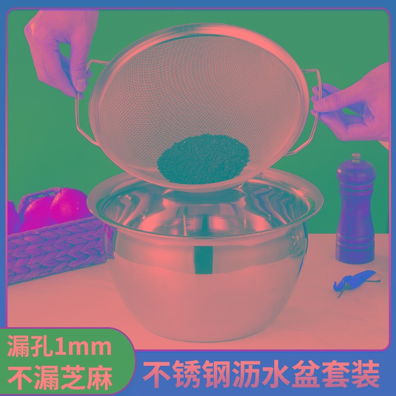 速发不锈钢双耳密网盆油网篮油漏套装家油筛芝麻洗米篮厨房过滤用