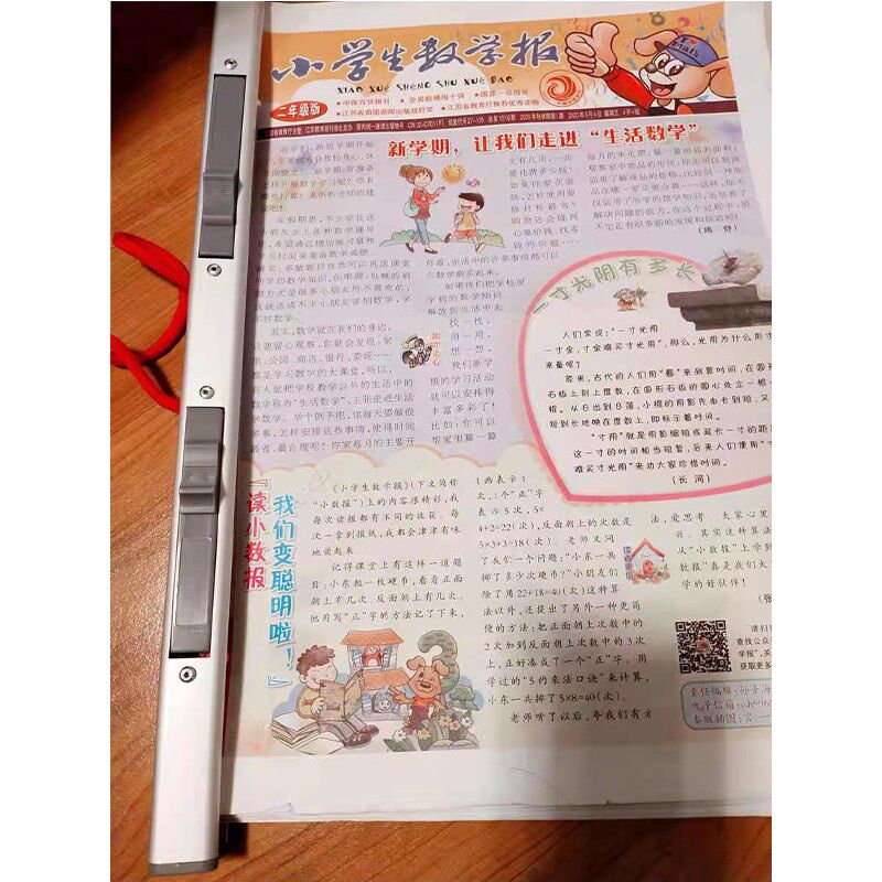 速发挂墙报纸报刊夹小学生学习报语文数学英语作文报试卷杂志夹