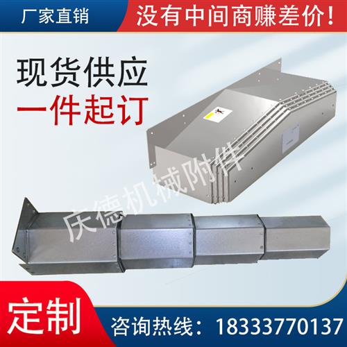 速发厂家钢板数护罩850防控机床加工缩心不锈钢直线导轨伸中X式防