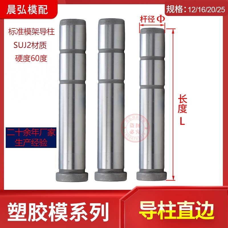 速发现货标准模架GPA导柱导套直边塑模精密模具配件内12 16 20