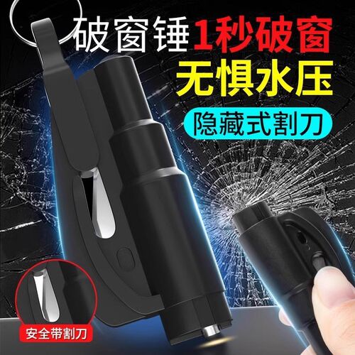 速发汽车安全锤破窗神器多功能随车扣救生安锤全秒破窗身载用品
