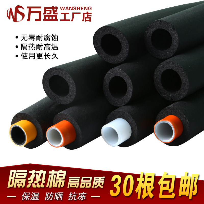 速发橡塑保温管太能热水器ppr海绵空调保温管套水管保温棉阻燃橡