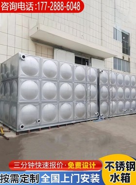 速发D形0塔水418立方生活用水保温水箱不锈钢水箱B方F地埋储水箱