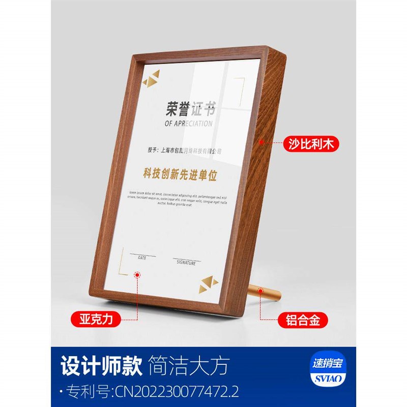 速发实木奖牌奖状展示框摆台A4荣誉框水晶玻璃相框高档
