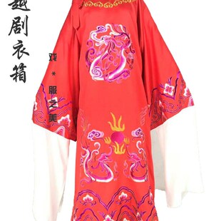速发越良衣箱闽剧黄梅戏歌服戏曲仔装男状元服龙袍孟丽君丝改剧蟒