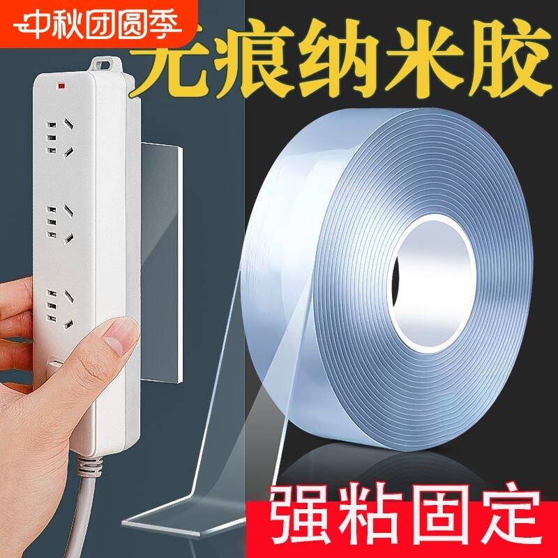 速发透明双面胶高粘度强力双面贴固定墙面超强防水车用能粘胶贴片