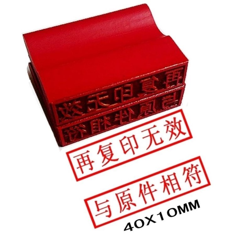 速发橡胶印章盖章正方形印章雕刻竣工图做名字张红色塑料章子名字