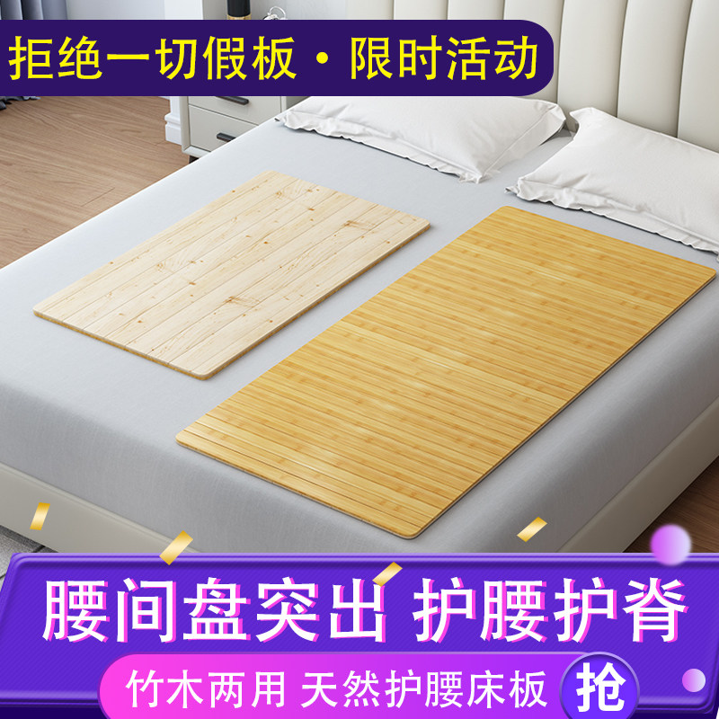 速发冬夏两用片木护腰板竹子沙板板床发垫实软床变硬单人护脊椎硬,住宅家具,床架/床板,淘宝优惠券,粉丝福利购,淘宝优惠卷