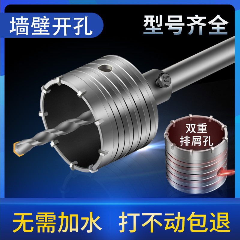 速发墙壁调孔器开头家用空钻打孔器混凝土水泥扩孔器冲击电锤穿墙