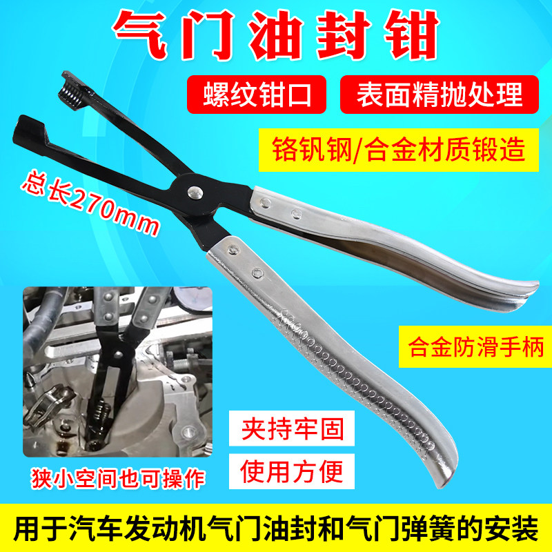 速发修门油封拆装工具汽气汽保 气门拔封钳 气门弹簧拆装钳气门油
