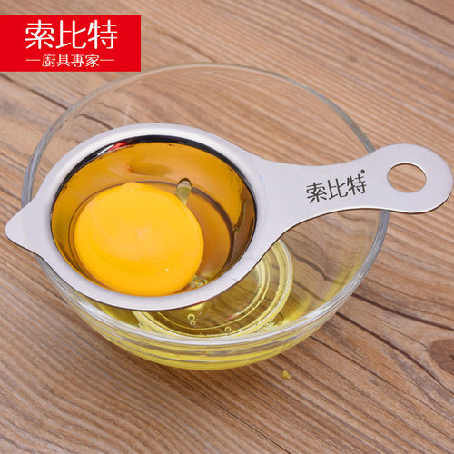 速发不40锈钢蛋黄器清蛋白分离蛋蛋液滤蛋器分蛋器隔蛋器鸡蛋