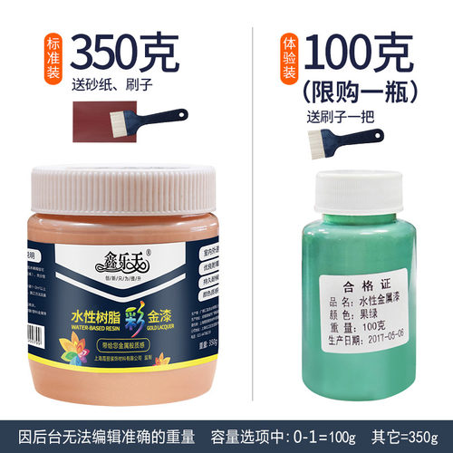 速发水性漆树脂彩金漆油漆家用家具旧桌柜子翻新漆木器漆