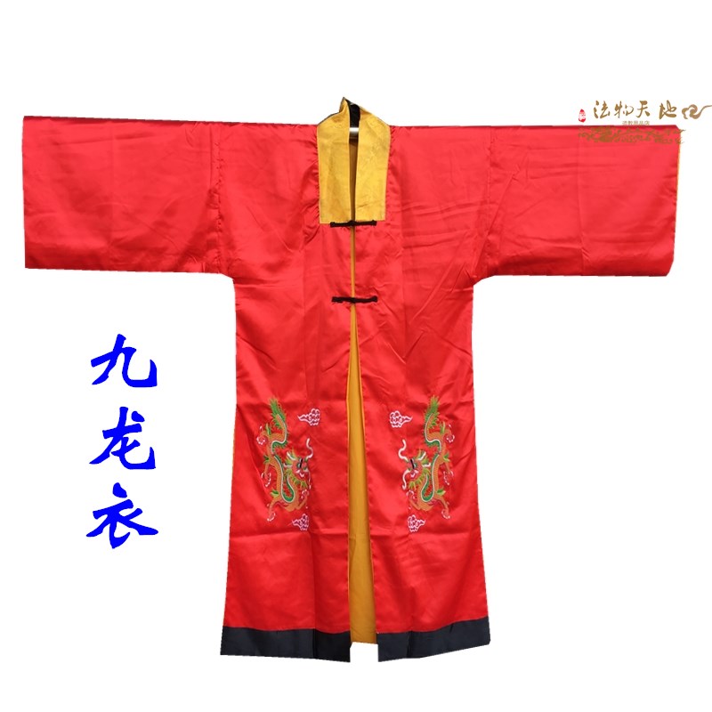 速发九龙衣道家用品服装 道服道士法衣 九龙衣道袍法衣 九龙法衣