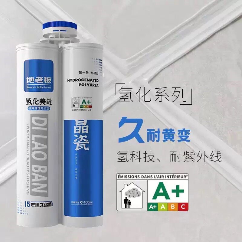 速发金装美缝剂瓷砖地砖专用防水防霉美缝胶环氧彩砂填缝剂