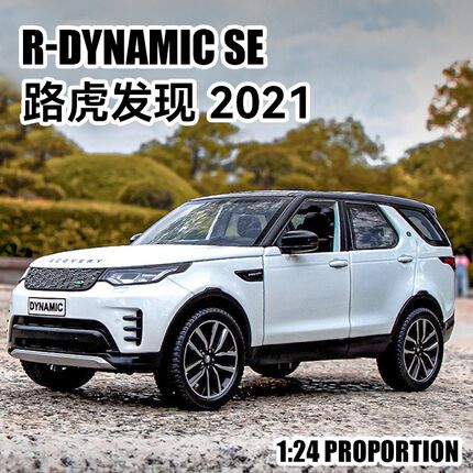 速发1:24路虎发现男行合金车模摆件合金揽胜卫士汽车模型神孩玩具