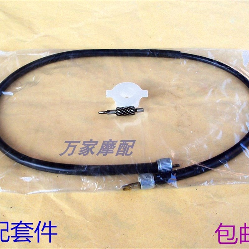 速发G10赛驰 赛胜Q10线托车拉线米表咪表程表摩里仪表计速线齿轮