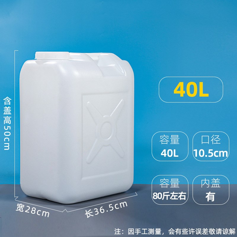 速发塑料油桶扁水桶蓄水水用家桶塑料桶酒桶储壶塑料壶扁桶级涛森