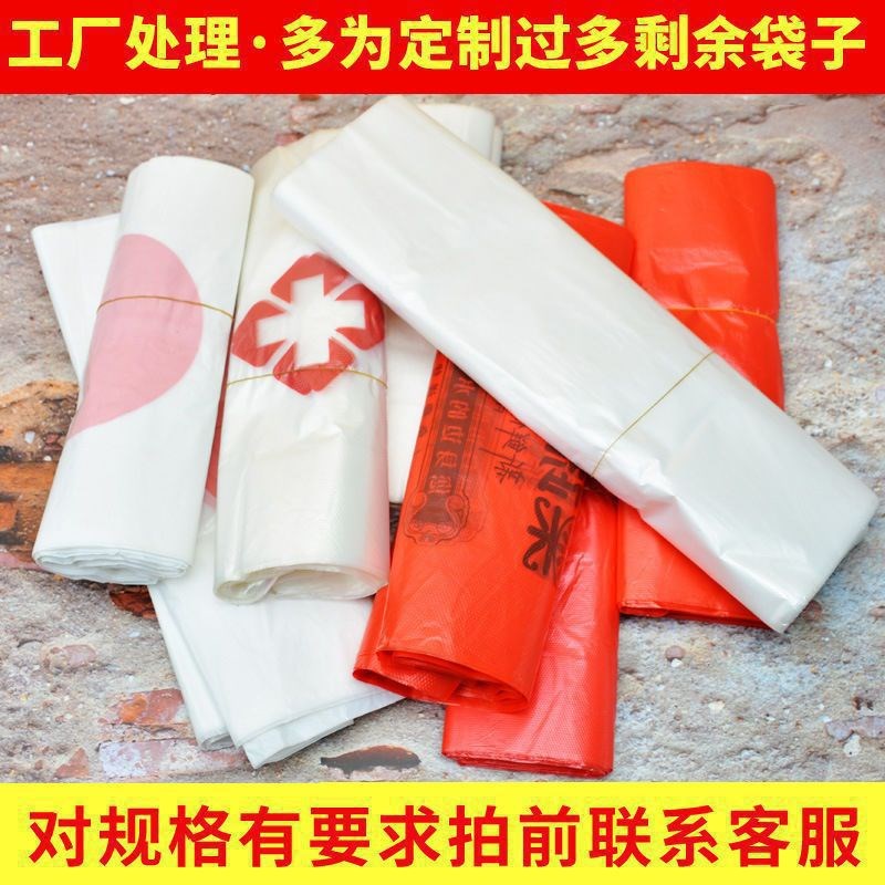 速发错版包圾袋论斤处理塑料印刷按处理市次性一购物外包装打垃无
