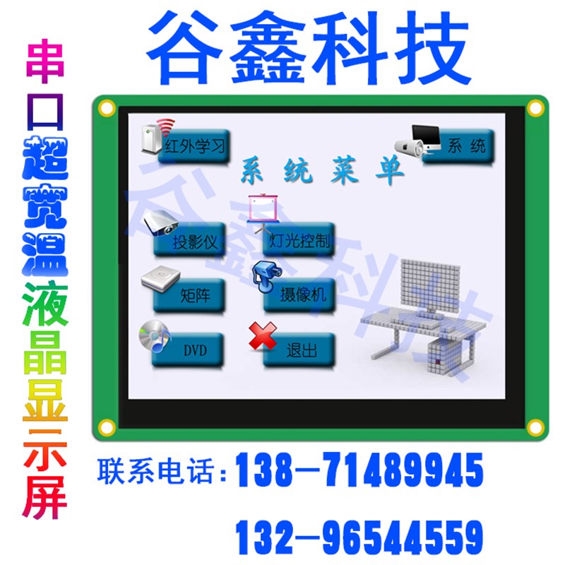 速发E5液晶显示模块D. 寸超宽温液晶屏模块