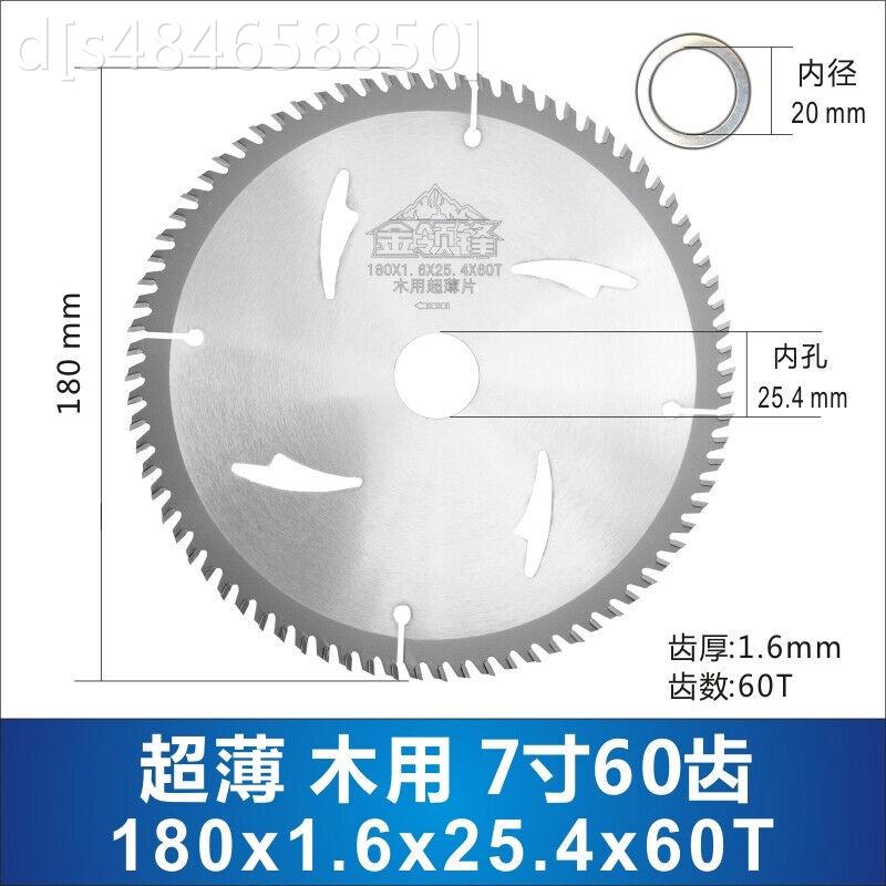 速发板梯平齿木工锯片细齿4/7/8//10寸圆盘锯片木外径180mm(7寸)X