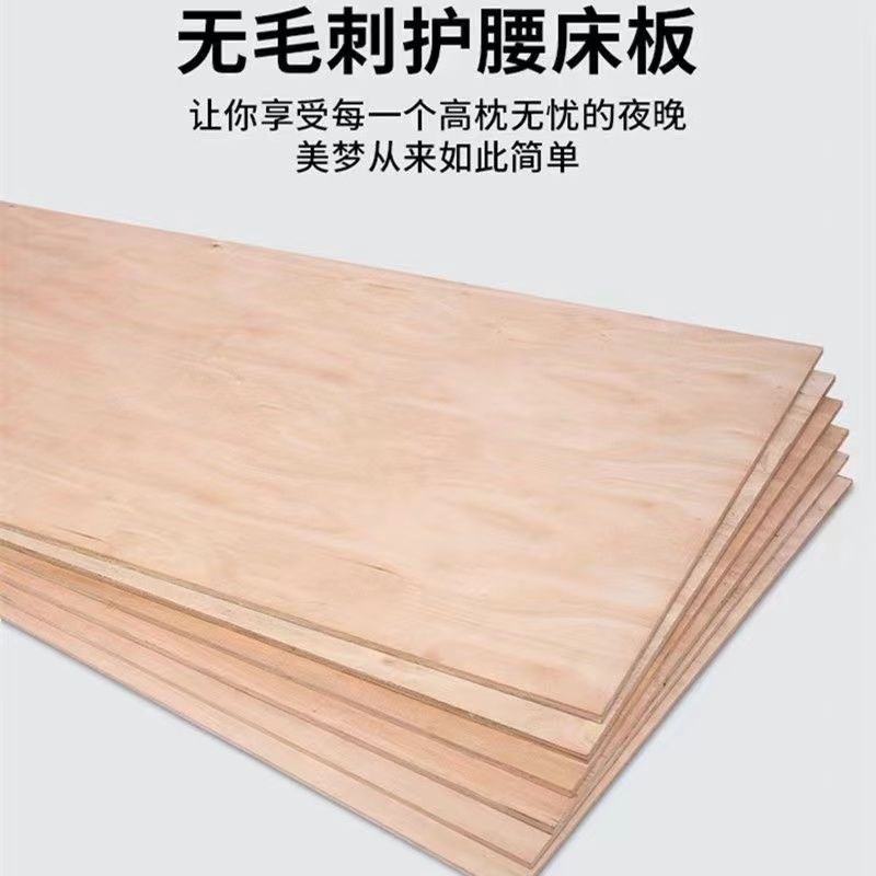 速发便层板木片片薄板多宜木板片实木薄木板合成板长方形板抽屉