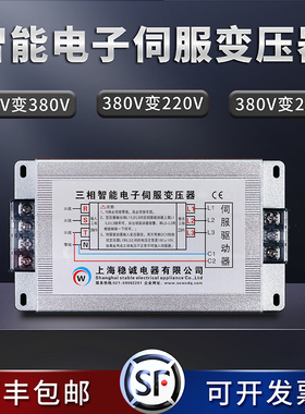速发三伺智能电子相服变压器08V变220V200伺服变压器2/KW4.5KVA